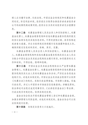 海南百億私募“失蹤”風(fēng)波背后 行業(yè)監(jiān)管趨嚴(yán)，投資者如何應(yīng)對(duì)？