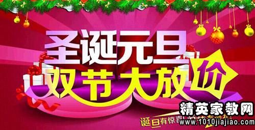 新年新起點，軟件大升級 2015元旦促銷盛典