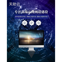在線咨詢助力企業發展 長安H5網站的技術開發與網絡咨詢服務